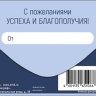 Конверт для денег С Днем Рождения! Серый орнамент, "Успеха и благополучия"