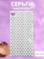 Наклейки пластик, любовь, сердечки, цветные