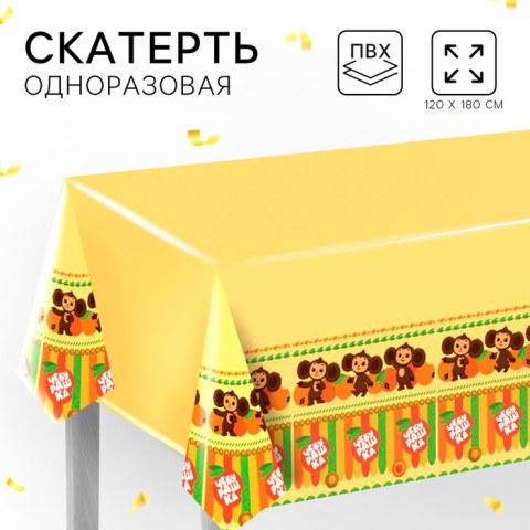 Скатерть одноразовая «Чебурашка»