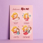 Открытка «Любимой маме», волшебница