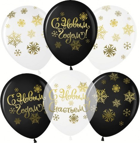 МВВ Шары С Новым Годом! (золотые снежинки), Ассорти, кристалл