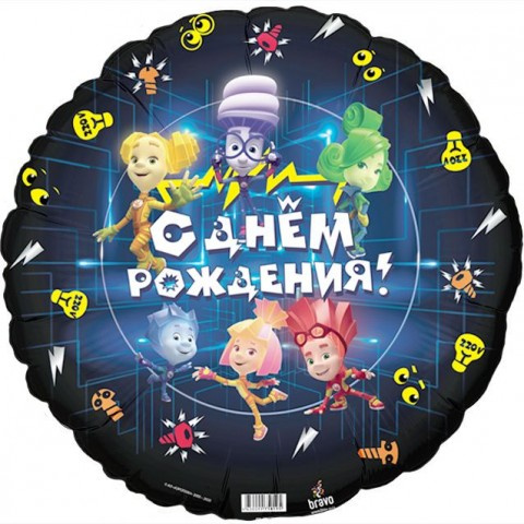 Распродажа Ag Шар Круг Фиксики С днем рождения