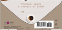 Конверт для денег С Днем Рождения, мужские атрибуты