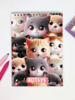 Скетчбук "Котовайб, плотность 100 гр