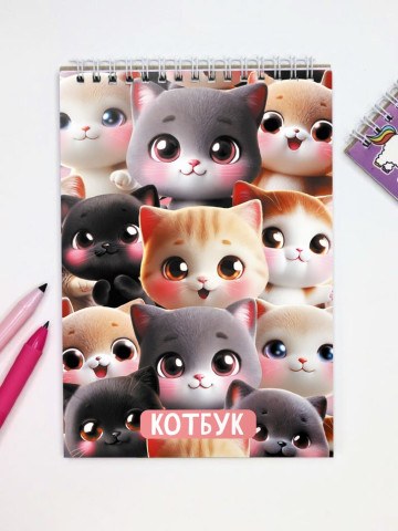 Скетчбук "Котовайб, плотность 100 гр