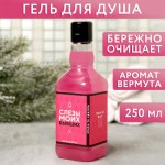 Гель для душа во флаконе виски "Слезы моих бывших", аромат сладкий вермут