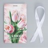 Пакет подарочный с лентой, «Самой прекрасной»