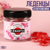 Леденцы со вкусом мартини «8 Марта», со вкусом мартини (18+)