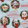 Бумага упаковочная глянцевая «С Новым годом», символ года #нг