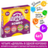 Настольная игра «Дуббль. КОМБО», 4 в 1, 5+