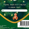 Конверт для денег С Новым Годом!, елочные игрушки, вырубка, фольга #нг