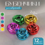 Декоративные Бубенчики, асссорти