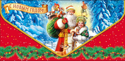 Конверт для денег премиум Новогодний сюрприз, вырубка, конгрев, лак твин, фольга холодная #нг