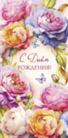 Конверт для денег С Днем Рождения! Бабочки среди пионов
