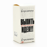 Бокал для коктейля «Лучше всех»