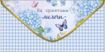 Конверт для денег На приятные мелочи, Гортензия и бабочки, нежно-голубая клетка