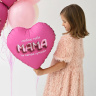 Сердце Мама люблю тебя 3D иллюзия