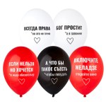 BB Шары Всегда права!, пастель