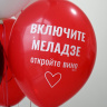 BB Шары Всегда права!, пастель