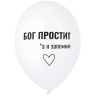 BB Шары Всегда права!, пастель