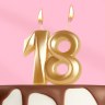 Свеча-цифра 18 "Грань", золотой металлик