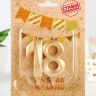Свеча-цифра 18 "Грань", золотой металлик