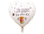 Круг РУС ДР ДОРОГАЯ Macaron