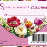 Конверт для денег С Днем Рождения! Букет с яркими маками