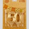 Свеча-цифра 50 "Грань", золотой металлик