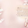 Открытка, С Днем Рождения! (нежные бабочки), Розовый, с блестками