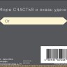 Конверт для денег С Днем рождения! Парусник у берега