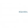 Открытка миди "Ты всё ещё выглядишь на 18…" , лак твин