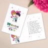 Открытка «10 причин, почему я люблю тебя», фактурная бумага ВХИ