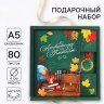 Подарочный набор, ежедневник А5, 80 л, медаль «Любимому учителю»