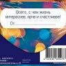 Конверт для денег С Днем Рождения, стильные шары
