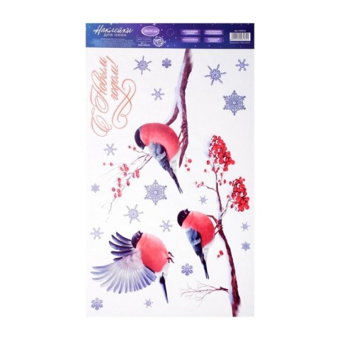 Наклейки новогодние на окна «Снегири» Наклейки новогодние на окна «Снегири»