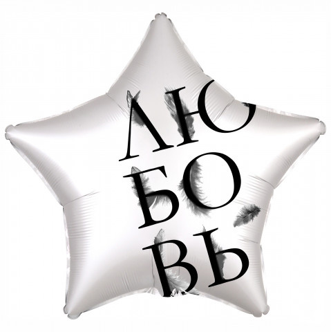 Ag Звезда, Любовь окрыляет, Белый жемчужный, Сатин