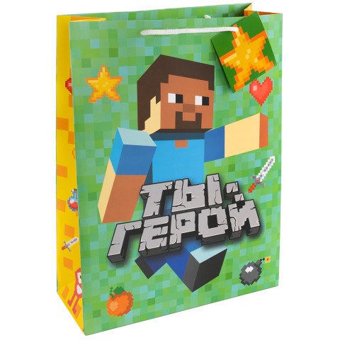 Пакет подарочный, Пиксели, Ты Герой