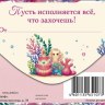 Конверт для денег С Днем Рождения! Русалочка, блестки