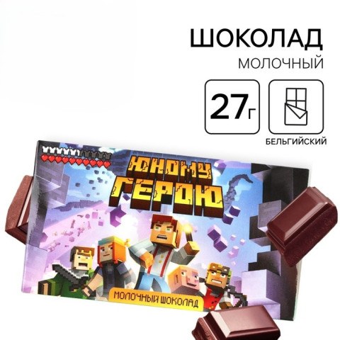 Шоколад молочный «Майнкрафт»