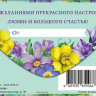 Конверт для денег С Днем Рождения, цветочный сад, вырубка