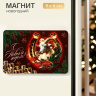 Магнит новогодний «С Новым годом» Символ года, подкова #нг