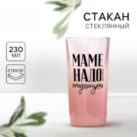 Стакан «Маме надо отдохнуть»