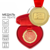 Медаль в бархатной коробке «Любимая мама», d= 5 см