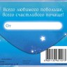 Конверт для денег С Днем Рождения, Лисёнок со звёздочкой, Синий, блестки