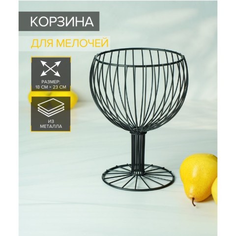 Фруктовница Доляна «Эстетика», чёрная