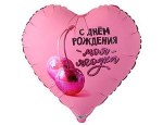 Сердце С ДР моя ягодка, розовый