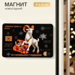 Магнит новогодний «С Новым годом» Деньгофф Символ года #нг