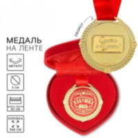 Медаль в бархатной коробке «Любимая бабушка», d= 5 см