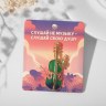 Брошь «Скрипка» с бабочкой, сине-зелёный в золоте, Слушай душу